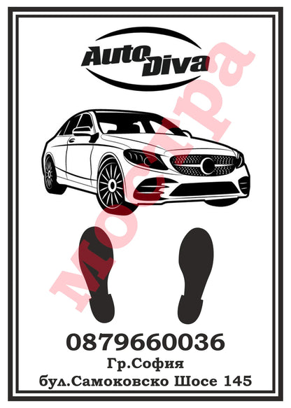 Персонални Хартиени Стелки